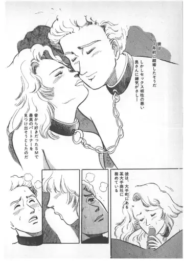 [Wada Erika] Alice no Ochakai 3 Fhentai - Page 140