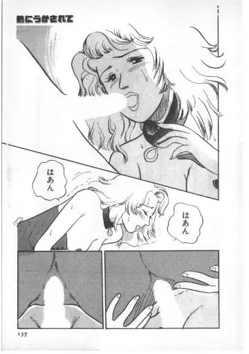 [Wada Erika] Alice no Ochakai 3 Fhentai - Page 141