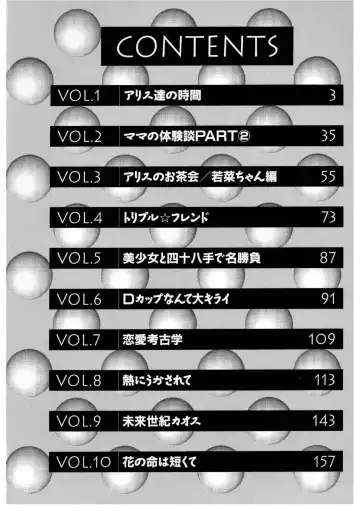 [Wada Erika] Alice no Ochakai 3 Fhentai - Page 6