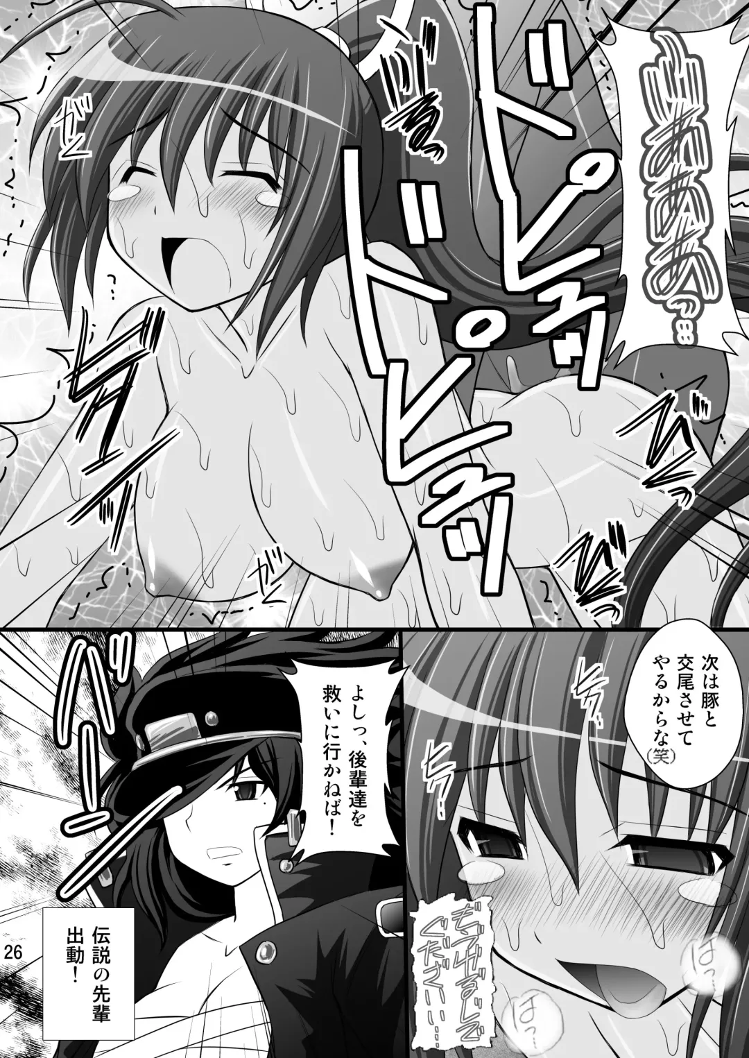 [Kittsu] Otome Kunoichi Monzetsu Goumon Jigoku Emaki - Inran Mode Sono San "Hebionna 5-ningumi Hen" Fhentai - Page 24