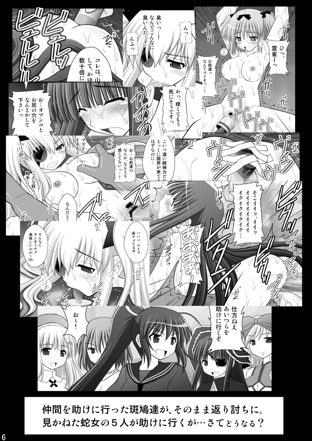 [Kittsu] Otome Kunoichi Monzetsu Goumon Jigoku Emaki - Inran Mode Sono San "Hebionna 5-ningumi Hen" Fhentai - Page 4