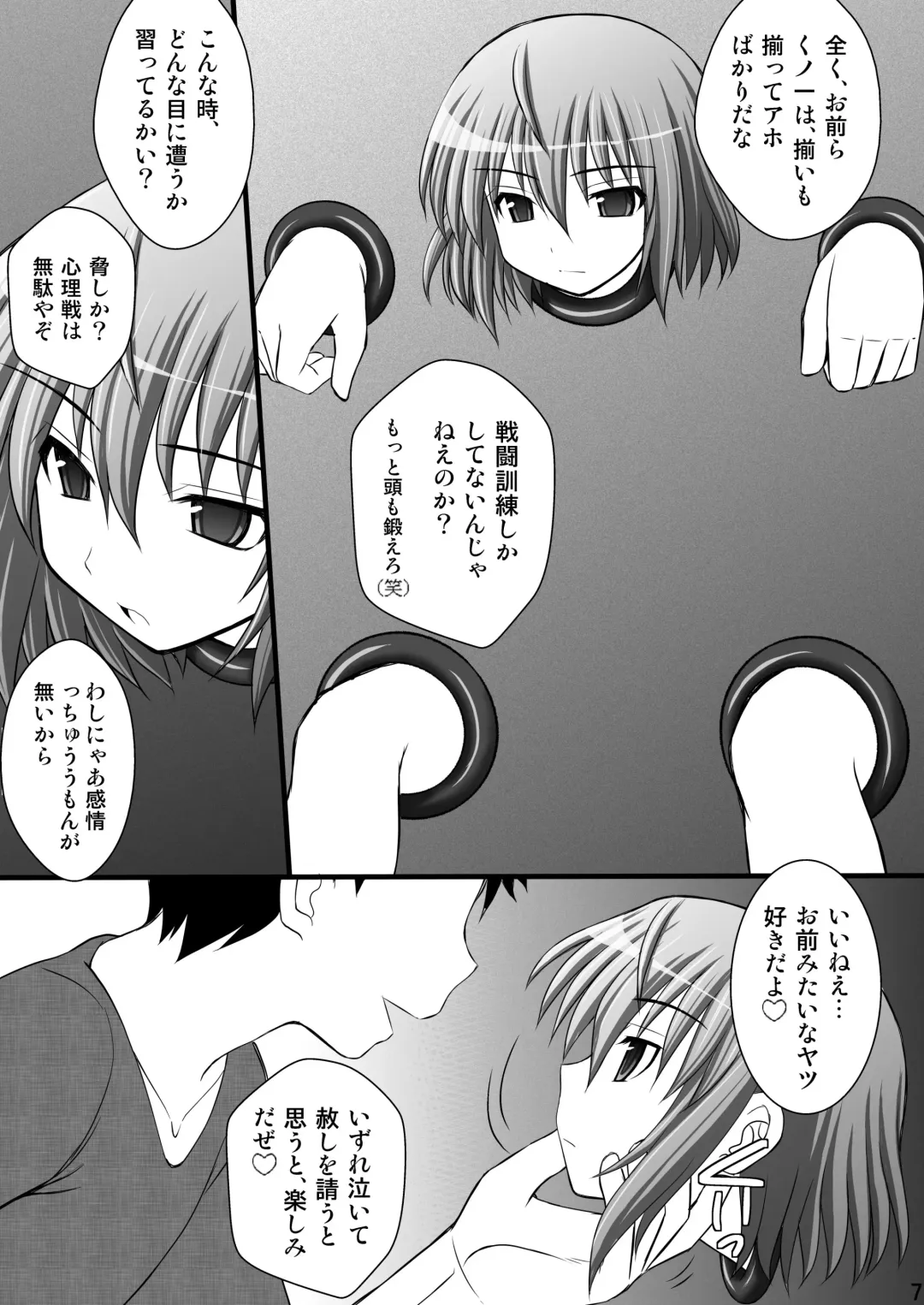 [Kittsu] Otome Kunoichi Monzetsu Goumon Jigoku Emaki - Inran Mode Sono San "Hebionna 5-ningumi Hen" Fhentai - Page 5