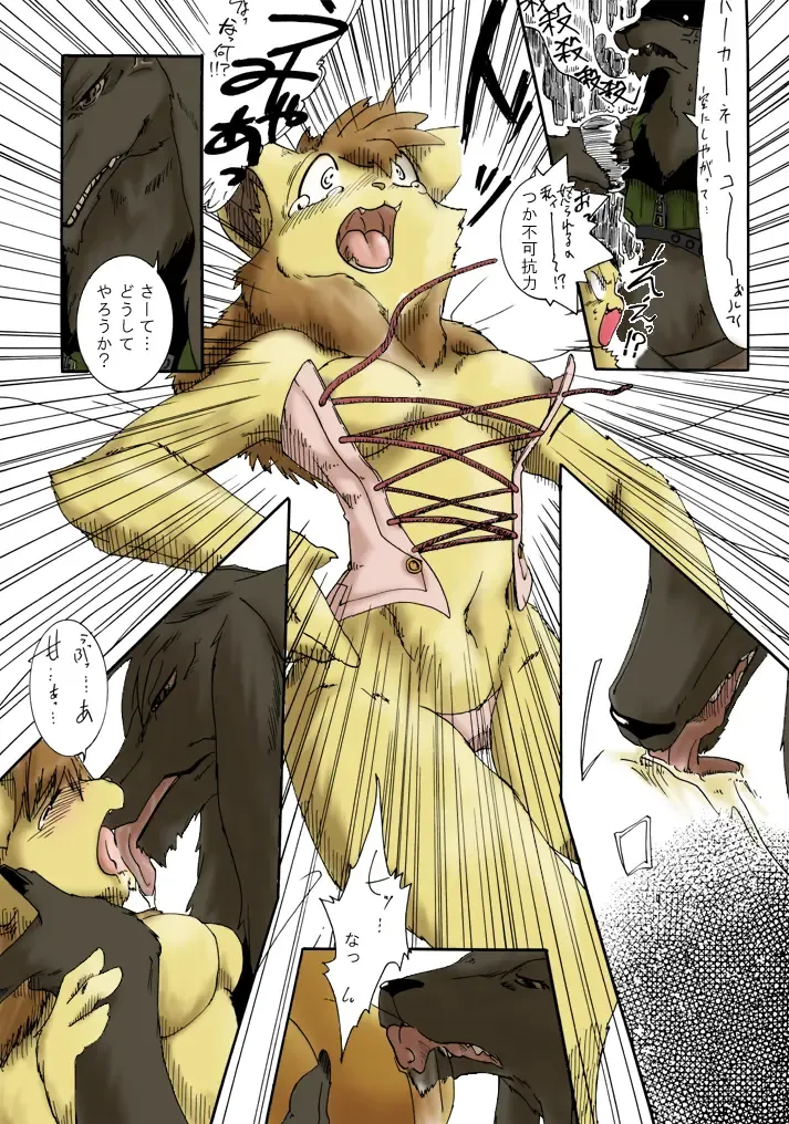 [Furuta A. - Yuuga Momiji] Ichigou Vaccine Fhentai - Page 19