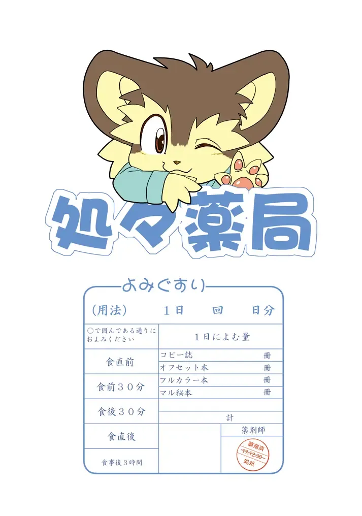 [Furuta A. - Yuuga Momiji] Ichigou Vaccine Fhentai - Page 28