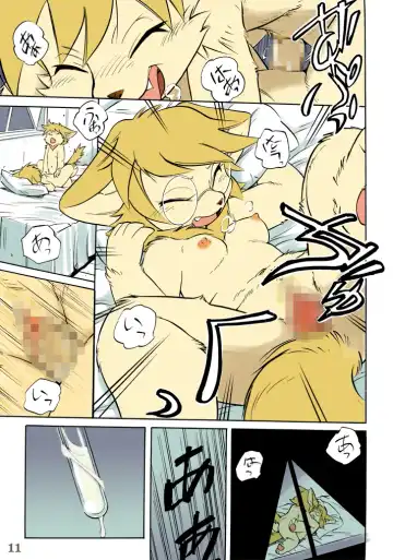 [Furuta A. - Yuuga Momiji] Ichigou Vaccine Fhentai - Page 11