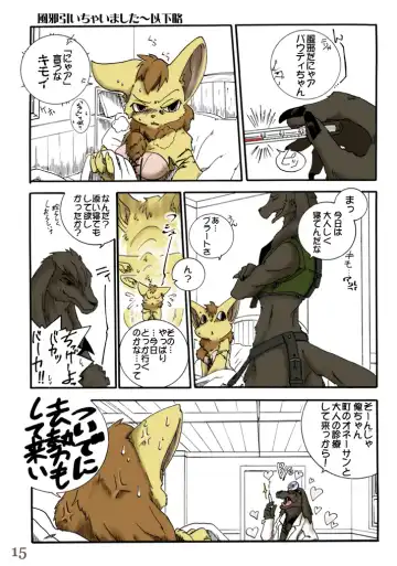 [Furuta A. - Yuuga Momiji] Ichigou Vaccine Fhentai - Page 15