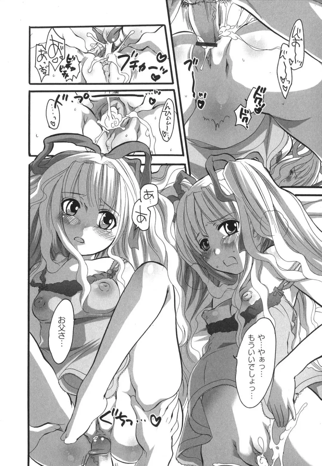 [Inochi Wazuka] Noukou Milk Shake Fhentai - Page 137