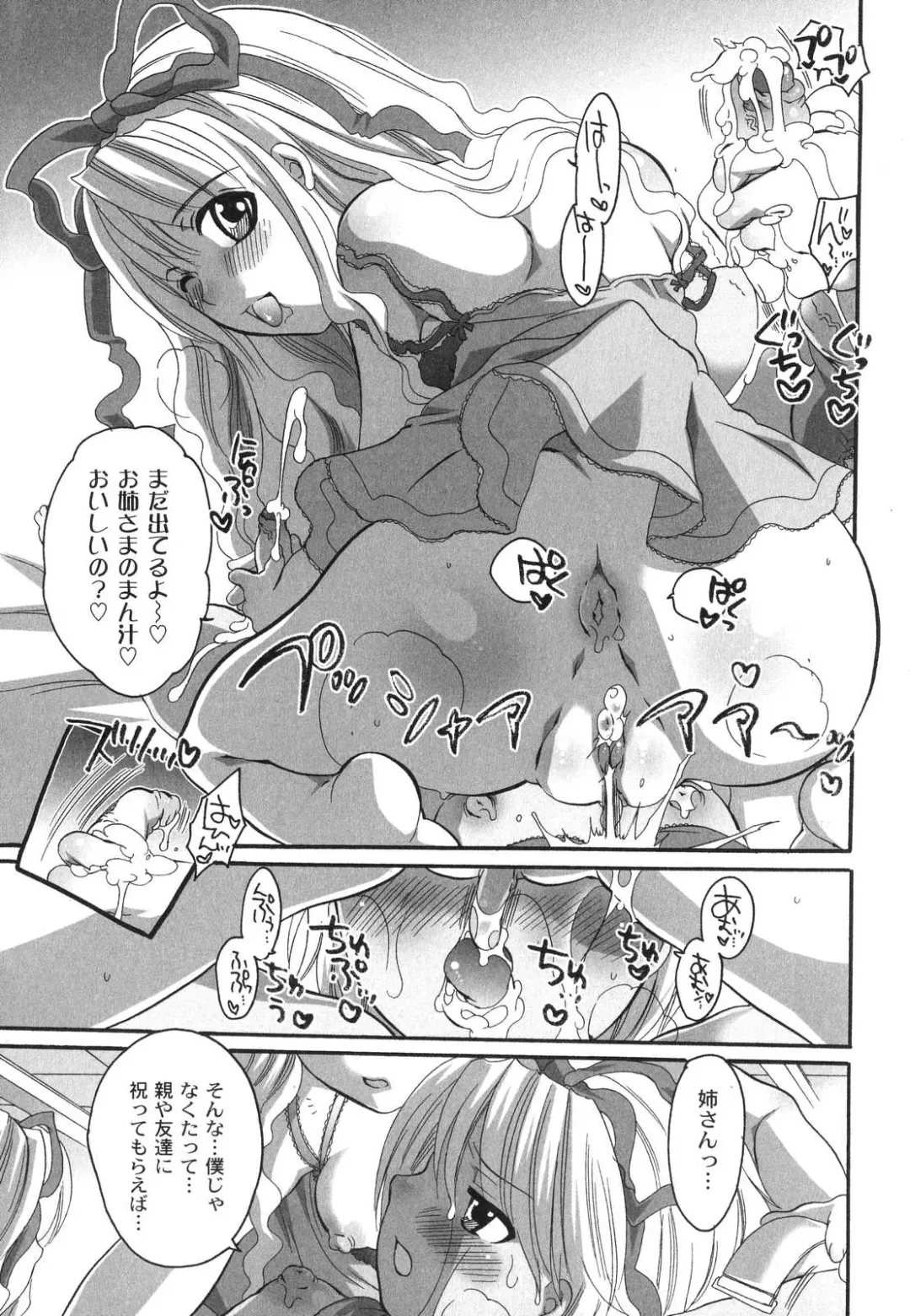 [Inochi Wazuka] Noukou Milk Shake Fhentai - Page 146