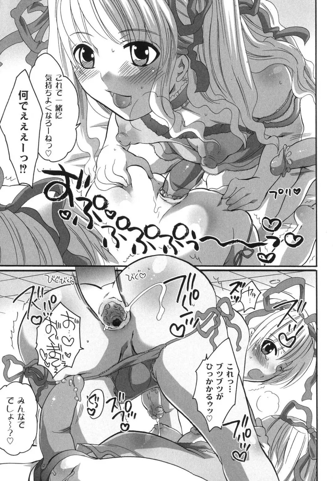 [Inochi Wazuka] Noukou Milk Shake Fhentai - Page 148