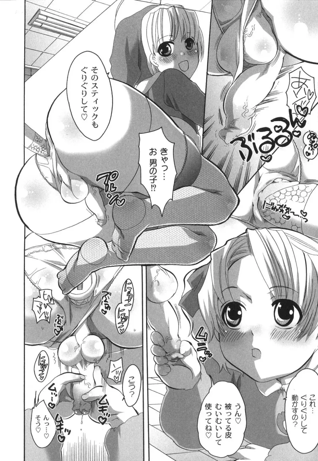 [Inochi Wazuka] Noukou Milk Shake Fhentai - Page 157