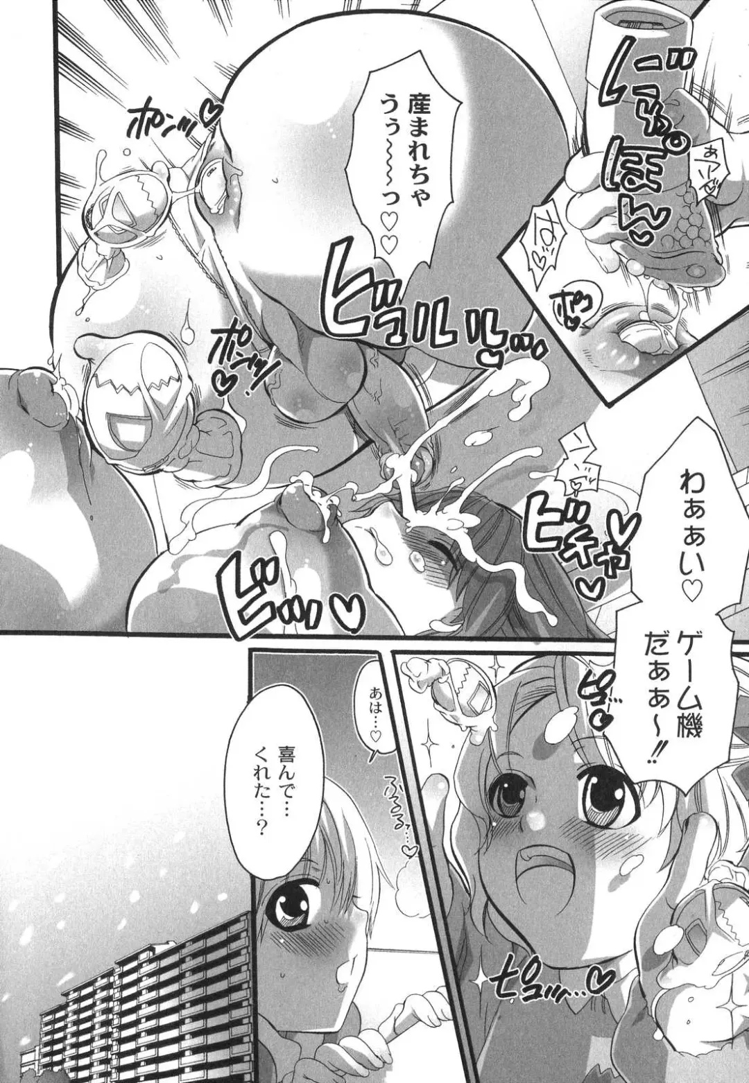 [Inochi Wazuka] Noukou Milk Shake Fhentai - Page 161