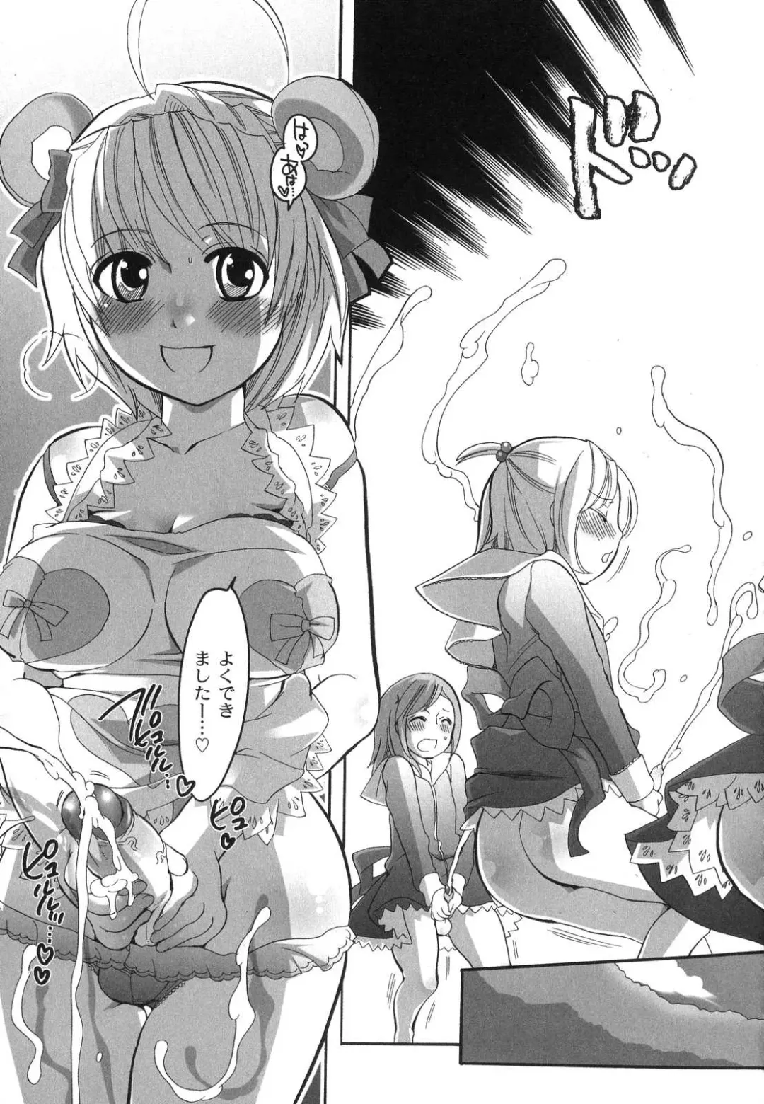 [Inochi Wazuka] Noukou Milk Shake Fhentai - Page 170