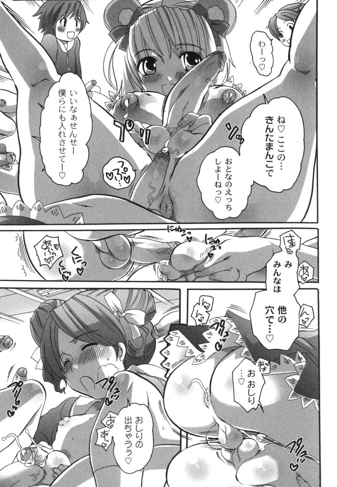 [Inochi Wazuka] Noukou Milk Shake Fhentai - Page 180