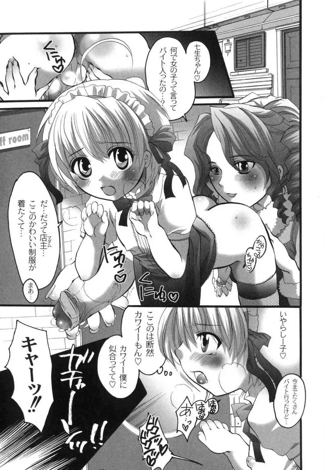 [Inochi Wazuka] Noukou Milk Shake Fhentai - Page 26