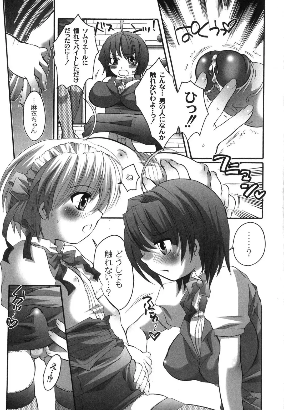 [Inochi Wazuka] Noukou Milk Shake Fhentai - Page 30