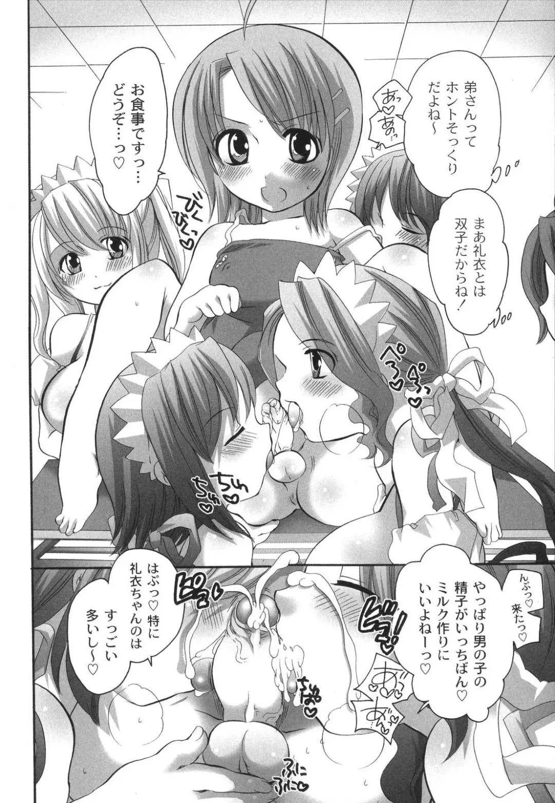 [Inochi Wazuka] Noukou Milk Shake Fhentai - Page 61