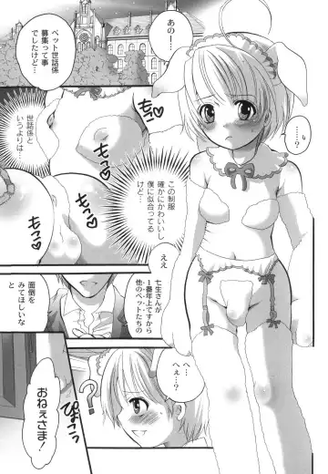 [Inochi Wazuka] Noukou Milk Shake Fhentai - Page 100