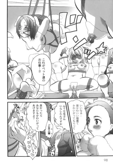 [Inochi Wazuka] Noukou Milk Shake Fhentai - Page 103