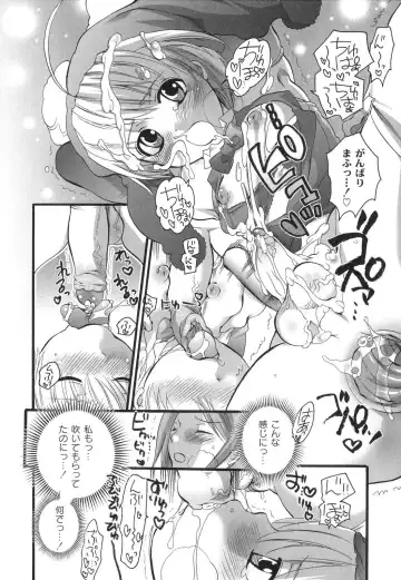 [Inochi Wazuka] Noukou Milk Shake Fhentai - Page 129