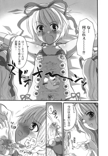 [Inochi Wazuka] Noukou Milk Shake Fhentai - Page 140