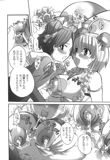 [Inochi Wazuka] Noukou Milk Shake Fhentai - Page 175