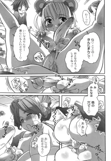 [Inochi Wazuka] Noukou Milk Shake Fhentai - Page 180