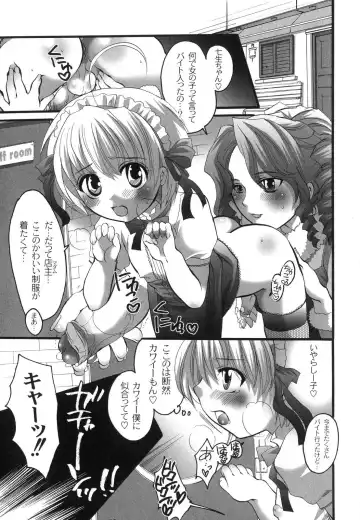 [Inochi Wazuka] Noukou Milk Shake Fhentai - Page 26