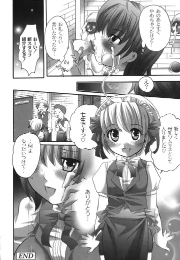 [Inochi Wazuka] Noukou Milk Shake Fhentai - Page 41