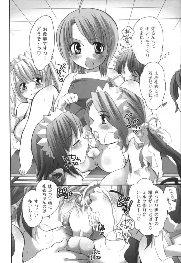 [Inochi Wazuka] Noukou Milk Shake Fhentai - Page 61