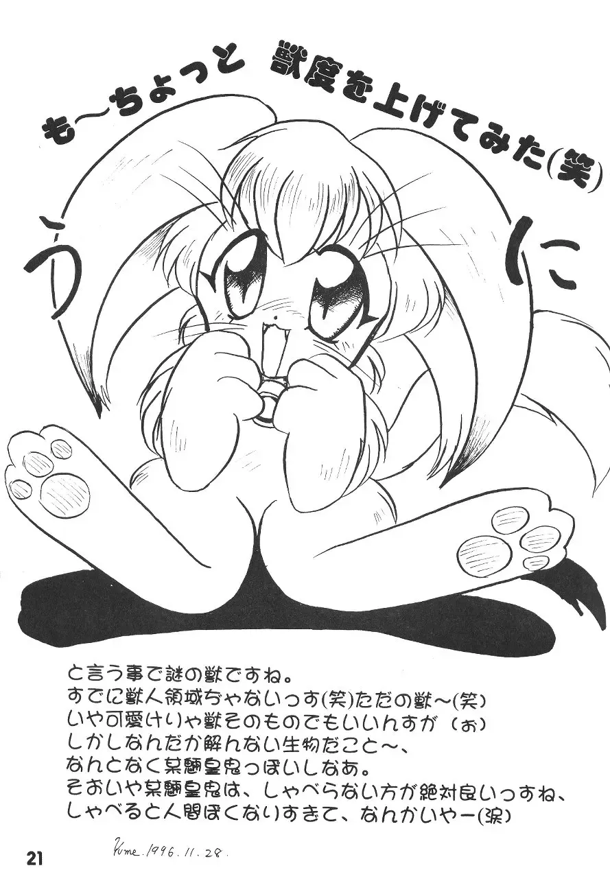 ZOANTHRO-P vol. 2 Fhentai - Page 20