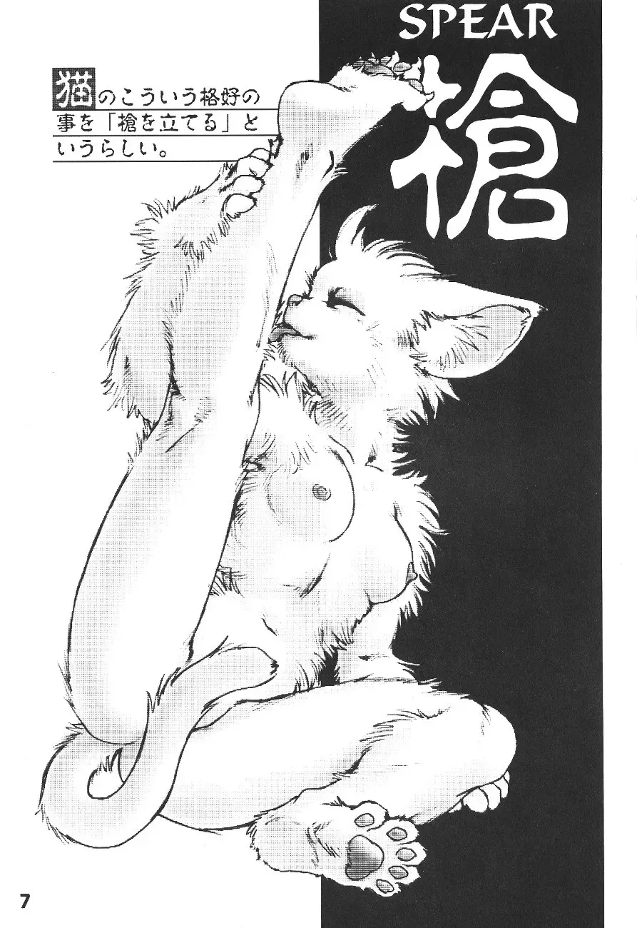 ZOANTHRO-P vol. 2 Fhentai - Page 6