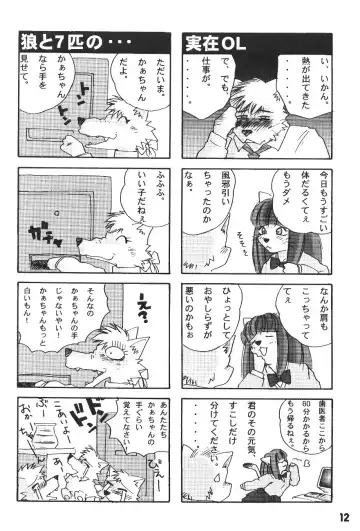 ZOANTHRO-P vol. 2 Fhentai - Page 11