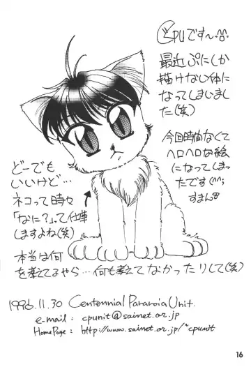 ZOANTHRO-P vol. 2 Fhentai - Page 15