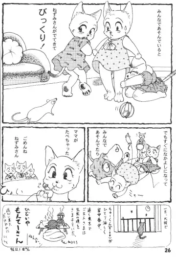 ZOANTHRO-P vol. 2 Fhentai - Page 25