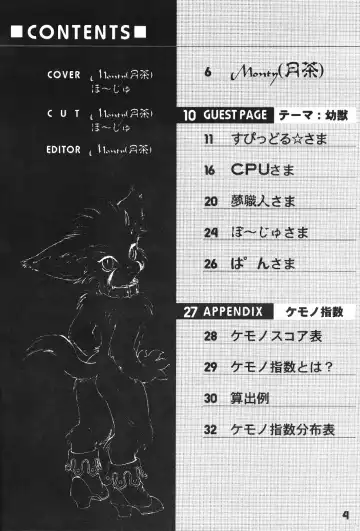 ZOANTHRO-P vol. 2 Fhentai - Page 3