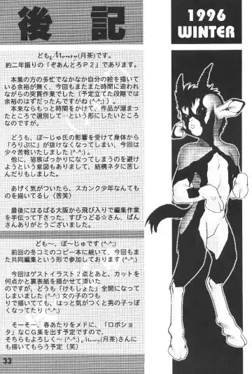 ZOANTHRO-P vol. 2 Fhentai - Page 32