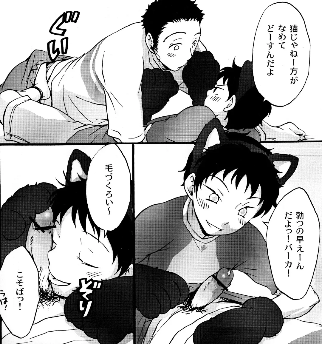 [Kitaichi Naco - Naco] Kano Neko Keikaku Fhentai - Page 9