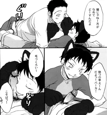 [Kitaichi Naco - Naco] Kano Neko Keikaku Fhentai - Page 9