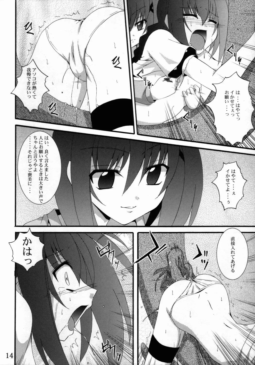 [Fumihiro] Vita no Hon 4 Fhentai - Page 13