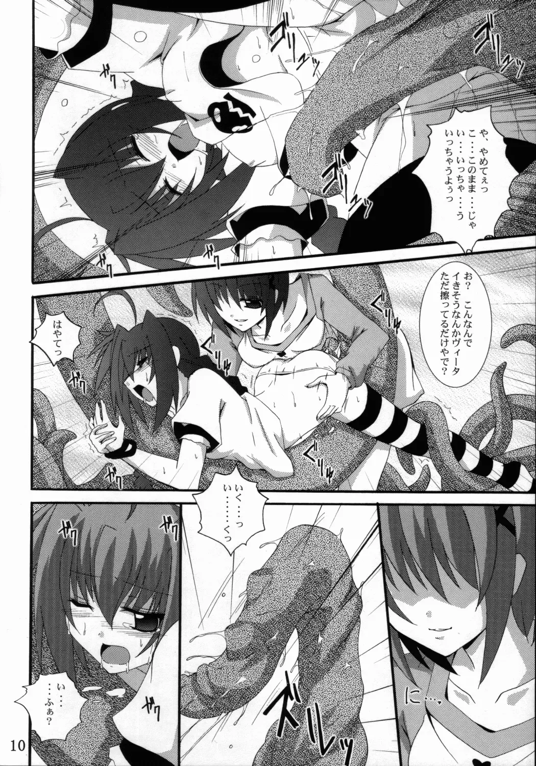 [Fumihiro] Vita no Hon 4 Fhentai - Page 9