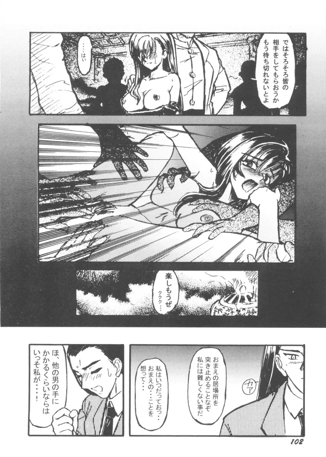 Denei Tamatebako 5 - G-Girls Fhentai - Page 104