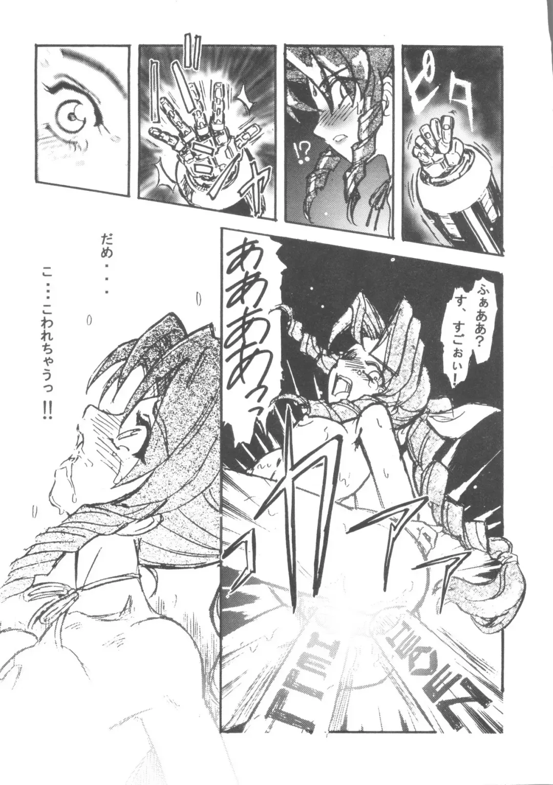 Denei Tamatebako 5 - G-Girls Fhentai - Page 117