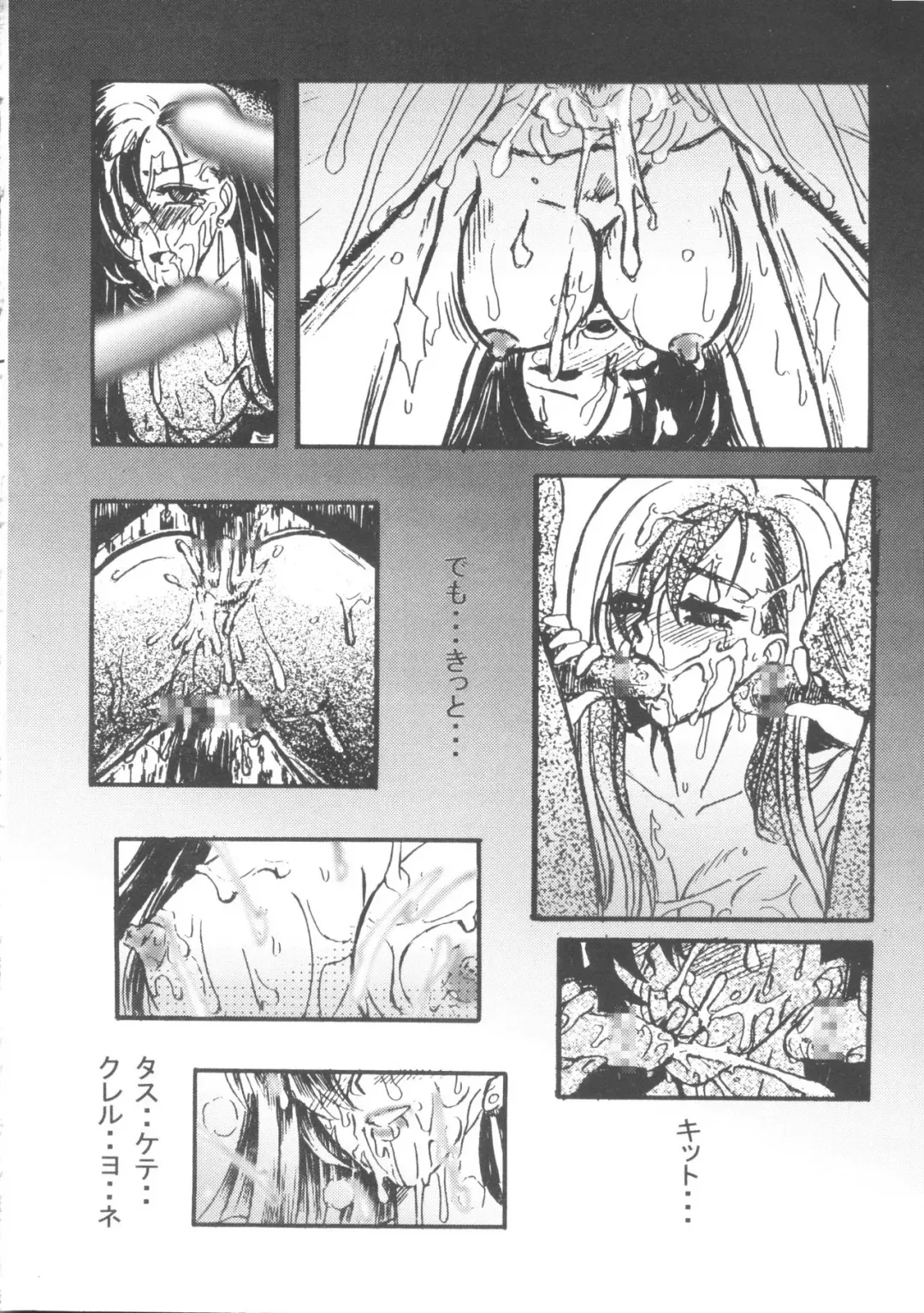 Denei Tamatebako 5 - G-Girls Fhentai - Page 120