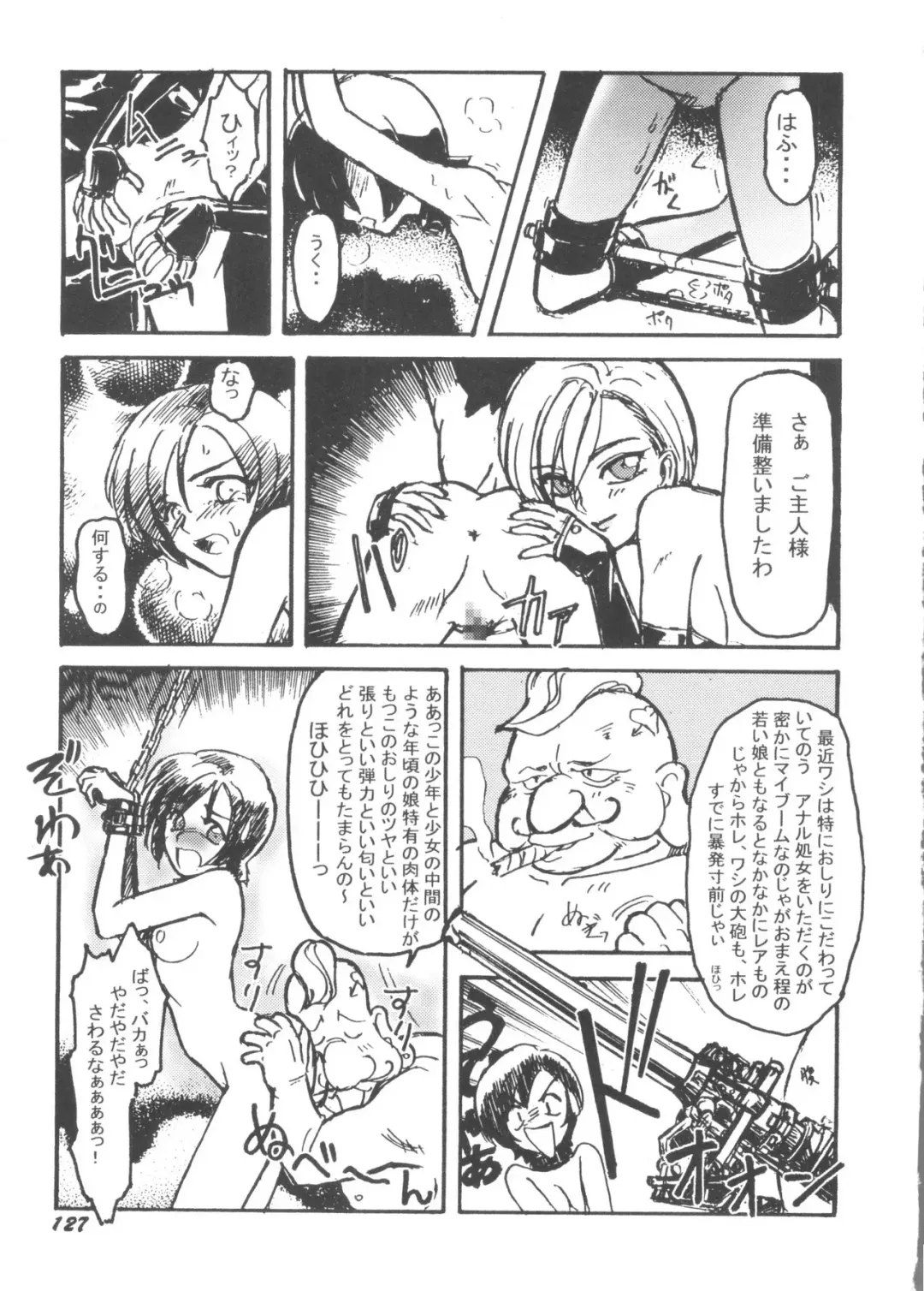 Denei Tamatebako 5 - G-Girls Fhentai - Page 129