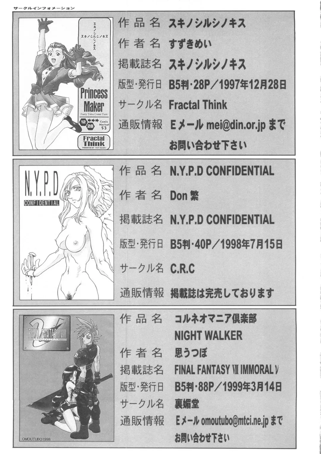 Denei Tamatebako 5 - G-Girls Fhentai - Page 141