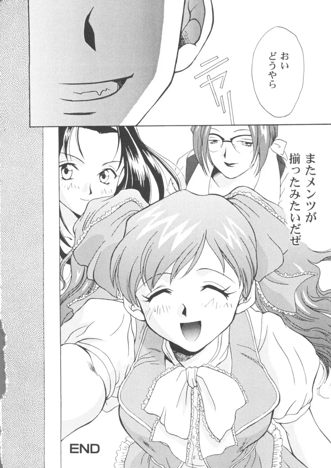 Denei Tamatebako 5 - G-Girls Fhentai - Page 20