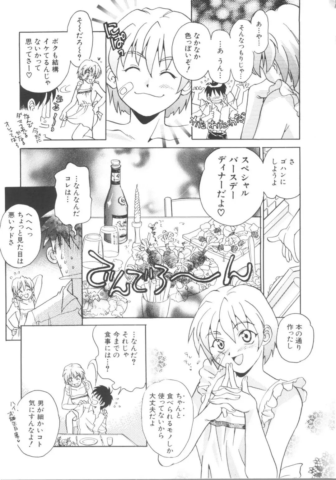 Denei Tamatebako 5 - G-Girls Fhentai - Page 23