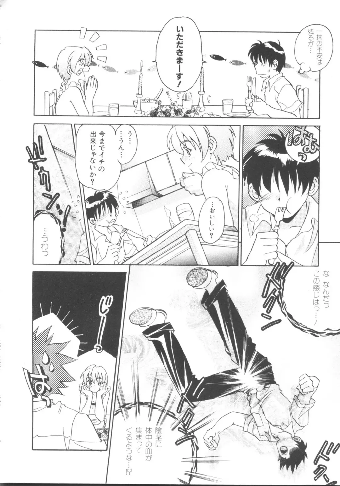 Denei Tamatebako 5 - G-Girls Fhentai - Page 24