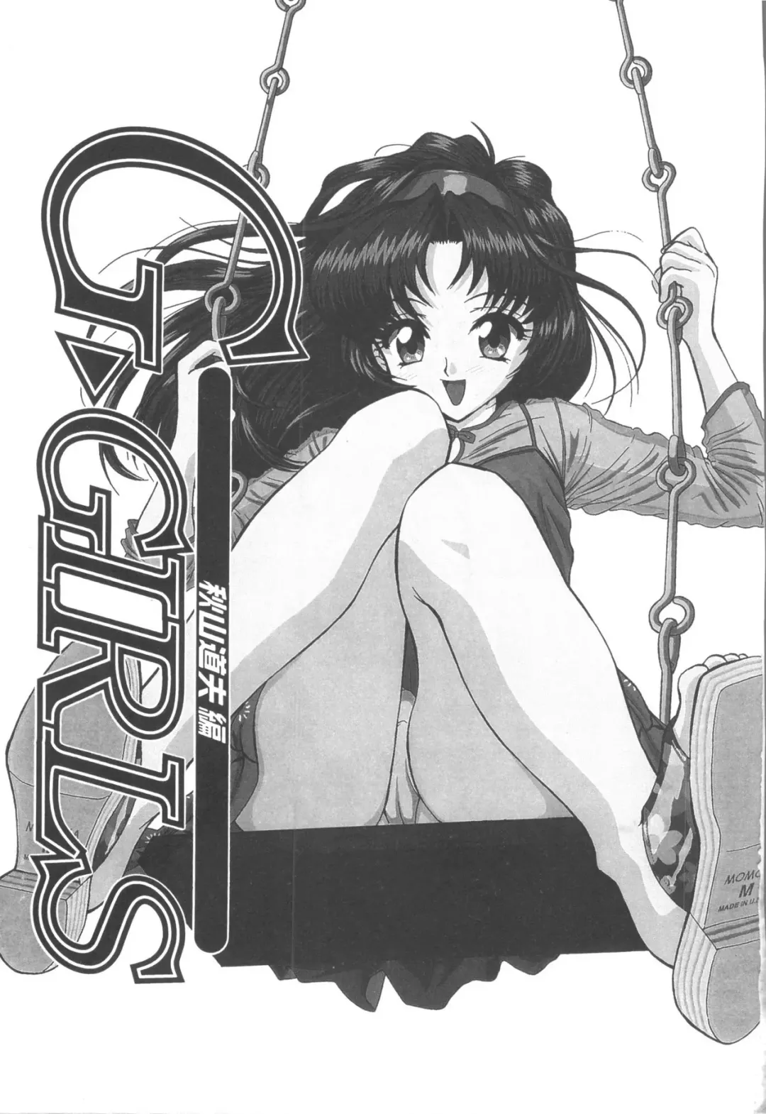 Denei Tamatebako 5 - G-Girls Fhentai - Page 3