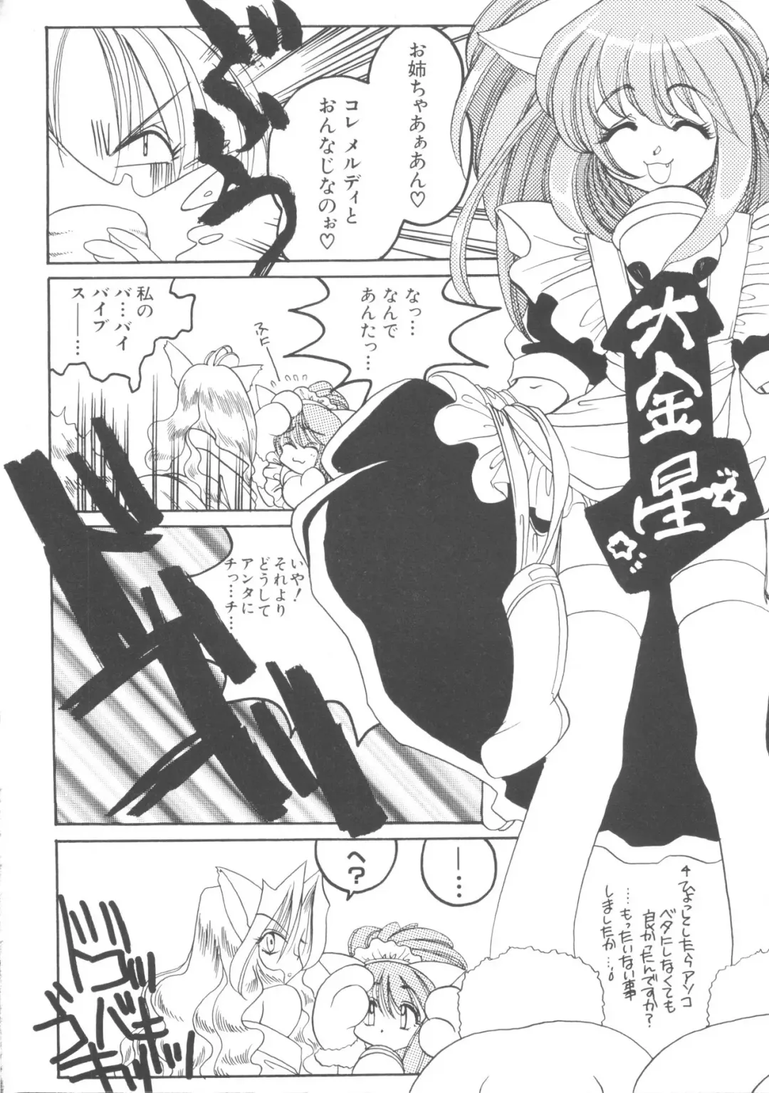 Denei Tamatebako 5 - G-Girls Fhentai - Page 38